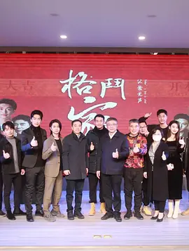 格斗家·父爱无声